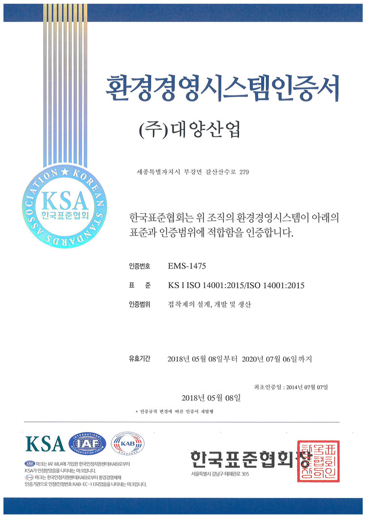 Chứng chỉ ISO14001 về quản lý môi trường